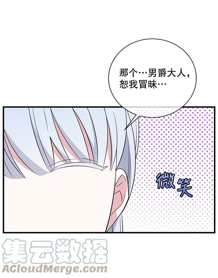 老公我要罢工漫画23漫画,47.代价49图