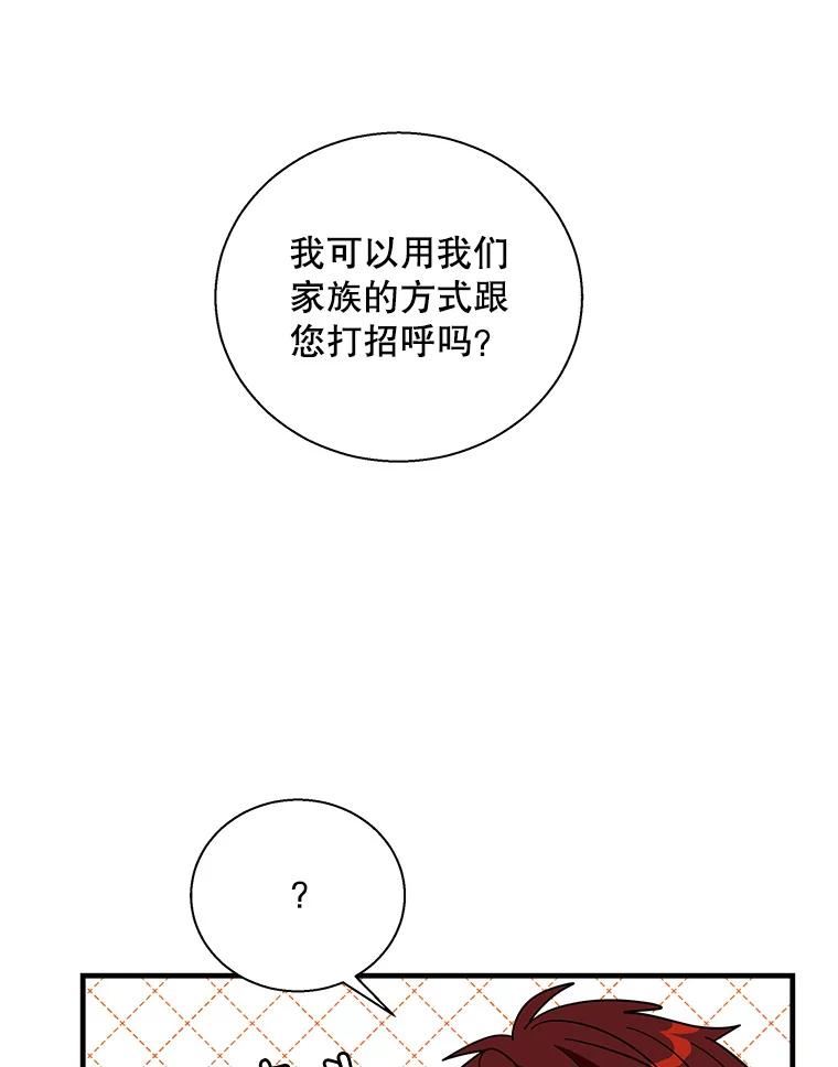 老公我要罢工漫画23漫画,47.代价50图