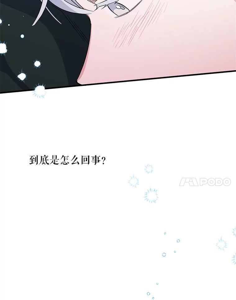 老公我要罢工漫画23漫画,47.代价58图