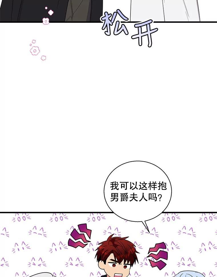 老公我要罢工漫画23漫画,47.代价62图