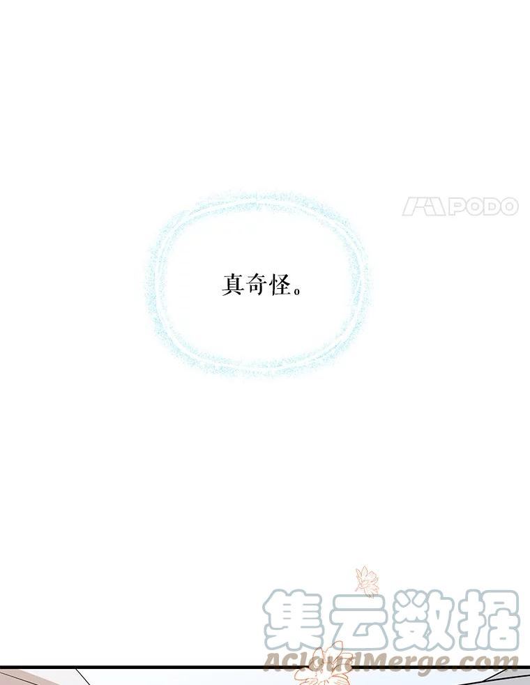 老公我要罢工漫画23漫画,47.代价65图