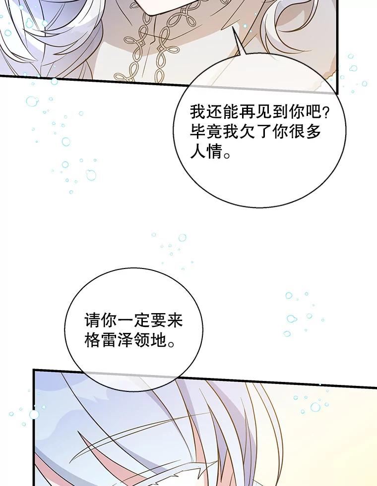 老公我要罢工漫画23漫画,47.代价70图