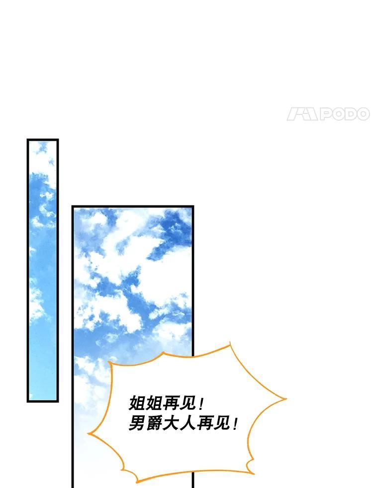 老公我要罢工漫画23漫画,47.代价75图