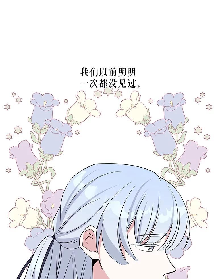 老公我要罢工漫画23漫画,47.代价79图