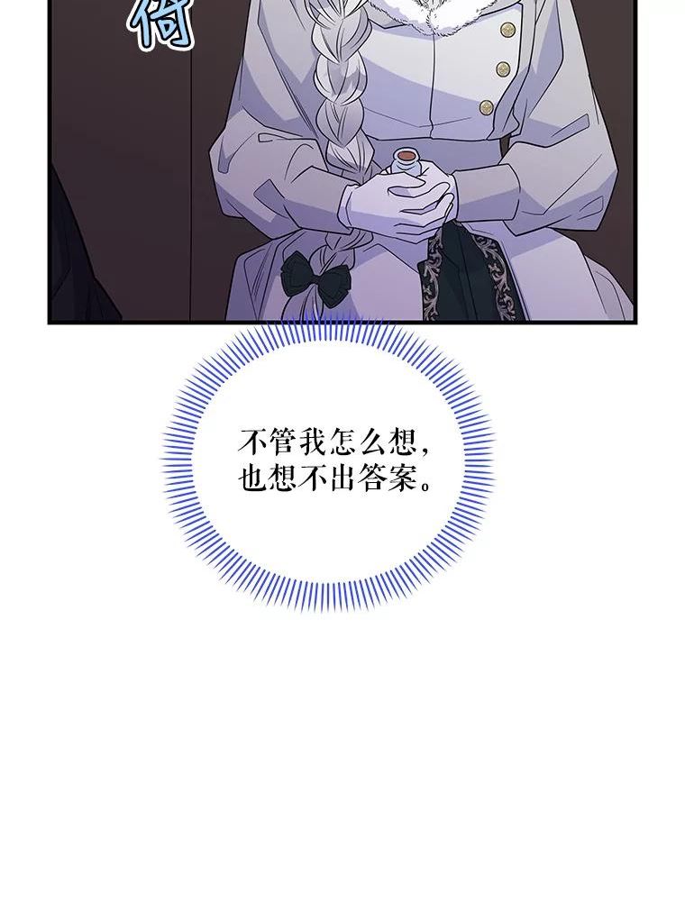 老公我要罢工漫画23漫画,47.代价82图