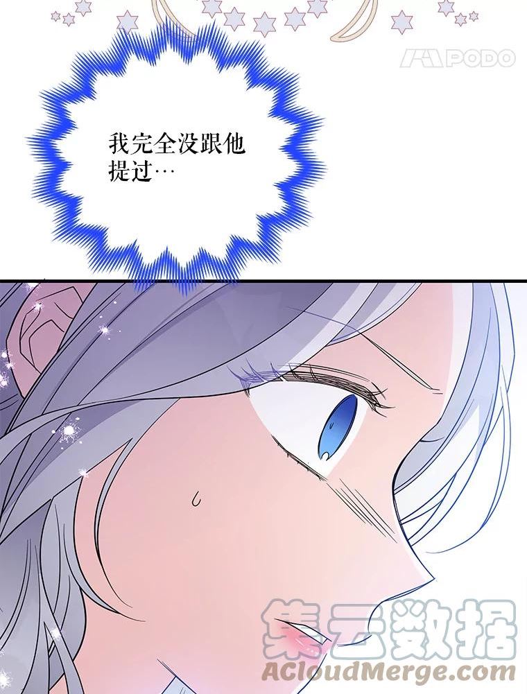 老公我要罢工漫画23漫画,47.代价85图