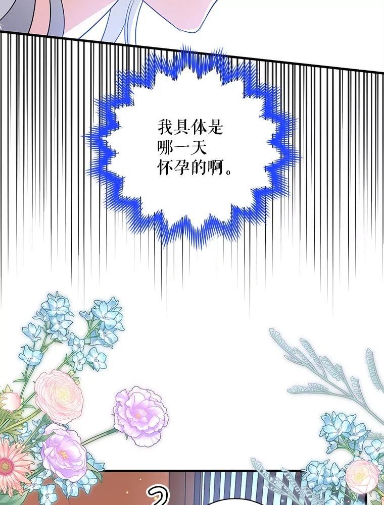 老公我要罢工漫画23漫画,47.代价86图