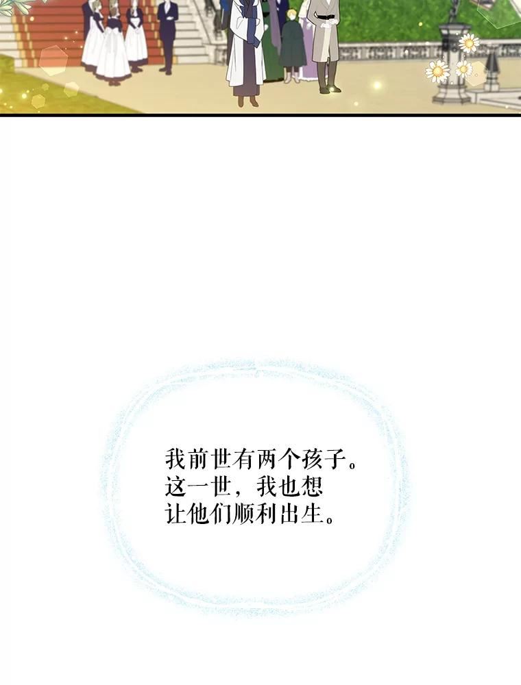 老公我要罢工漫画23漫画,47.代价90图