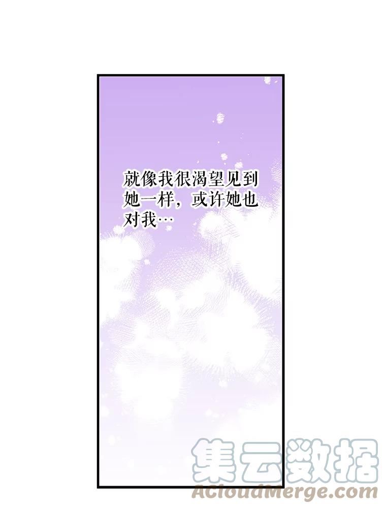 老公我要罢工漫画23漫画,47.代价93图