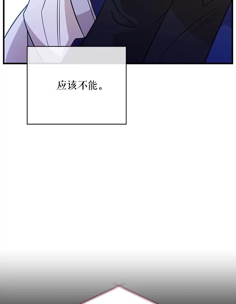 老公我要罢工漫画23漫画,47.代价99图