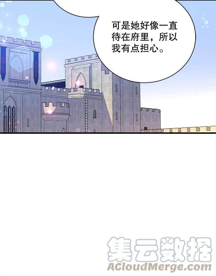 老公，我要罢工漫画,48.避子药物25图