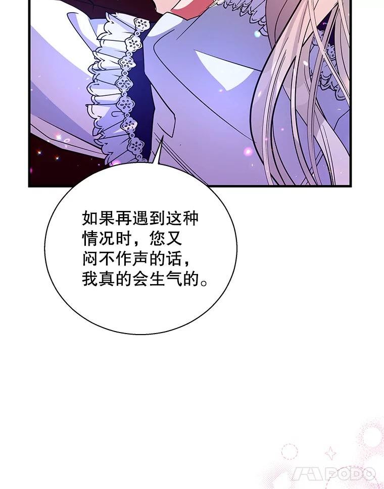 老公，我要罢工漫画,42.道歉42图