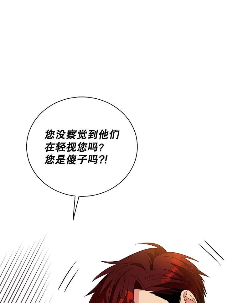 老公我要罢工漫画23漫画,42.道歉8图