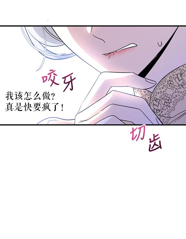 老公，我要罢工漫画,53.计划31图