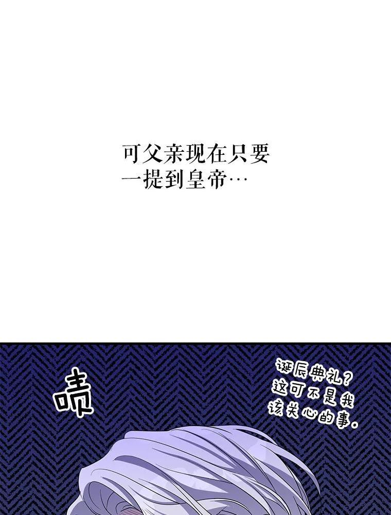 老公，我要罢工漫画,53.计划64图