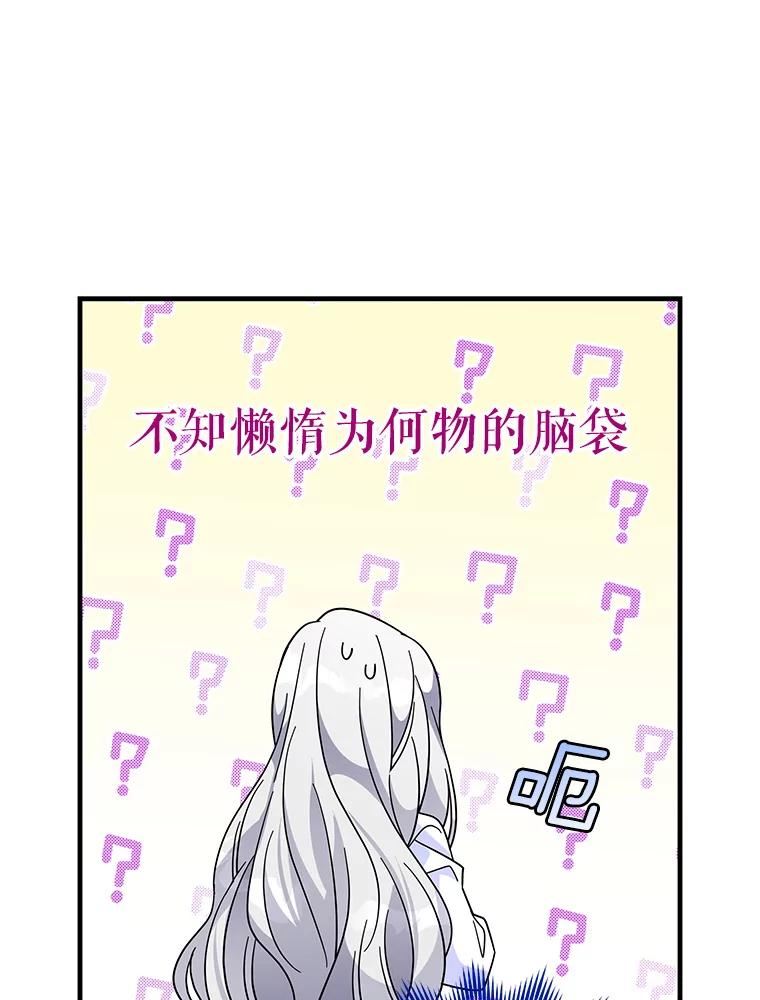 老公我要罢工漫画23漫画,54.惩戒（本季完）15图