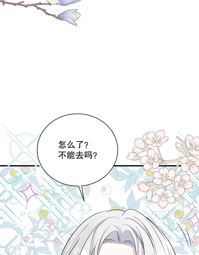 老公我要罢工漫画23漫画,54.惩戒（本季完）23图