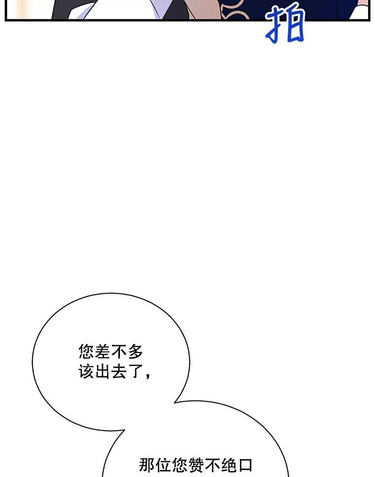 老公我要罢工漫画23漫画,54.惩戒（本季完）74图