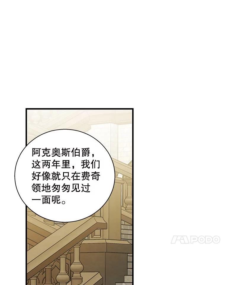 老公，我要罢工漫画,54.惩戒110图