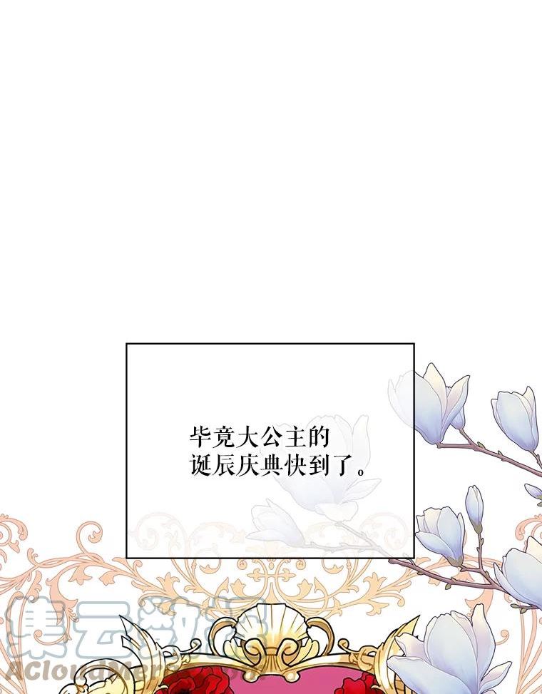 老公，我要罢工漫画,54.惩戒21图