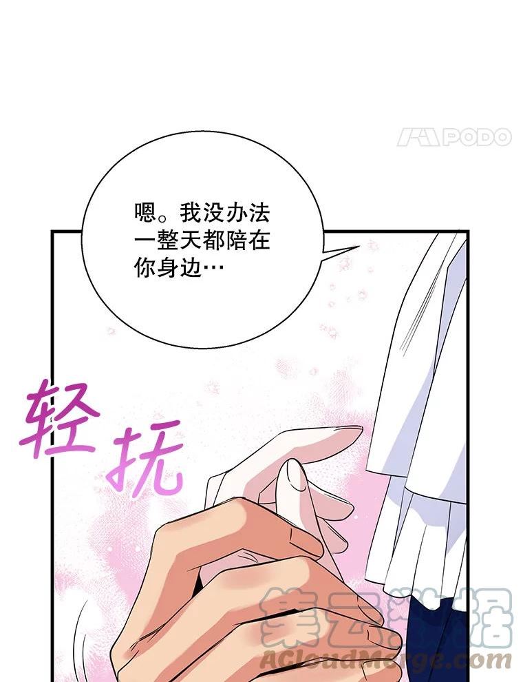 老公，我要罢工漫画,54.惩戒37图