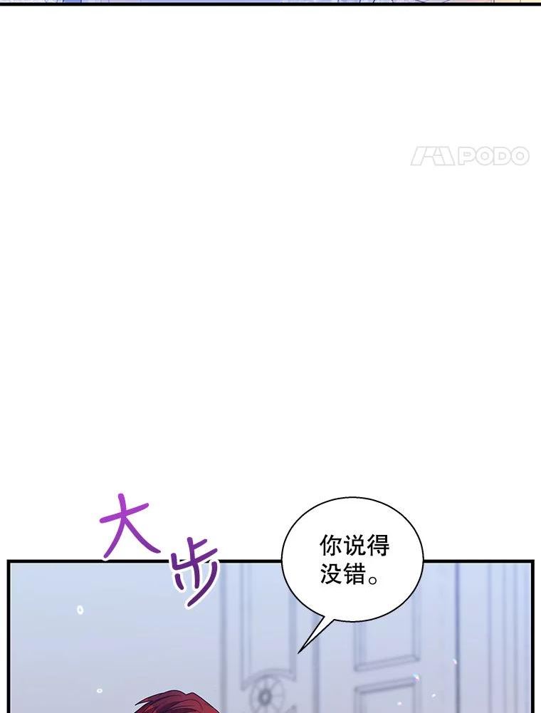 老公，我要罢工漫画,54.惩戒4图