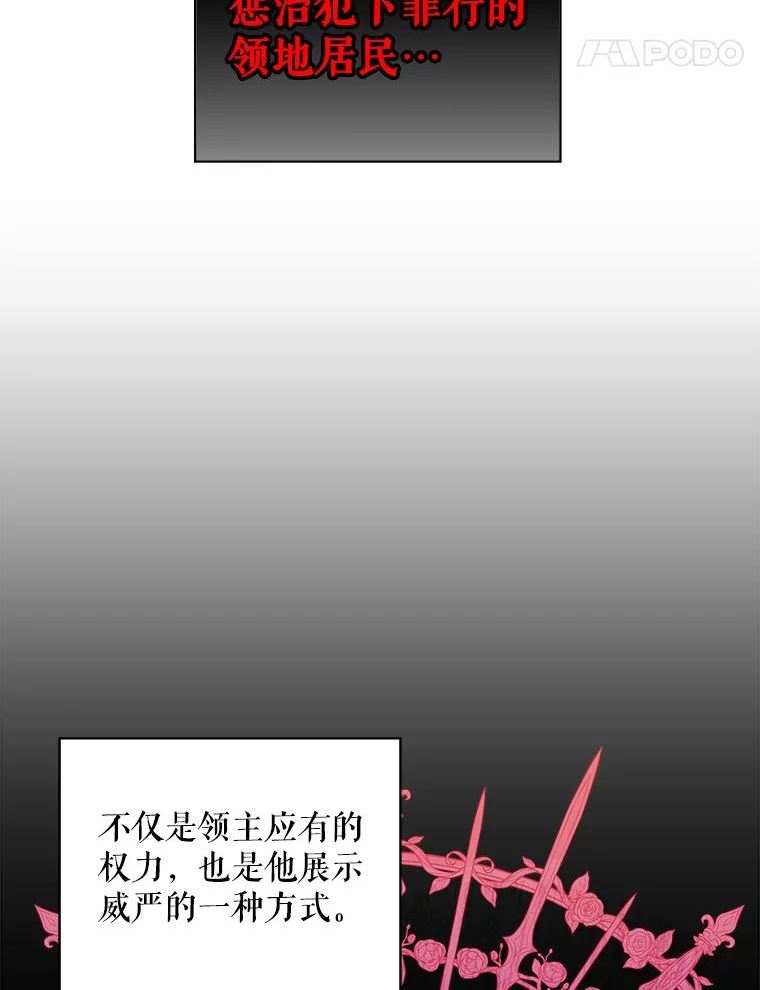 老公，我要罢工漫画,54.惩戒47图