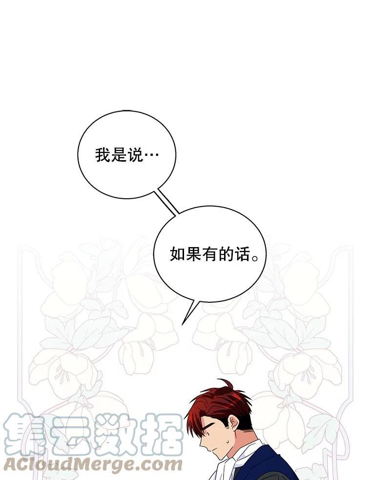 老公，我要罢工漫画,54.惩戒69图