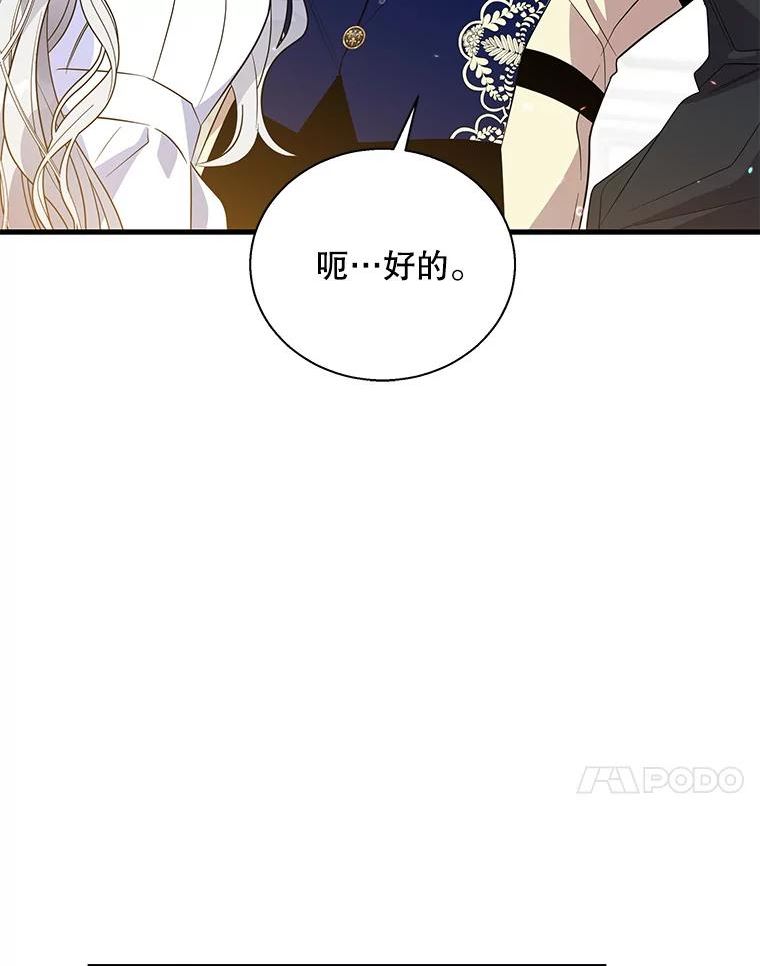 老公，我要罢工漫画,54.惩戒76图