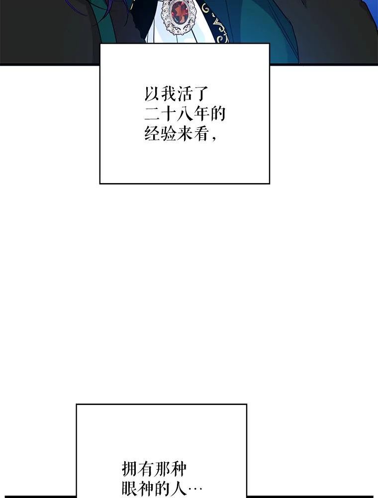 老公，我要罢工漫画,54.惩戒95图