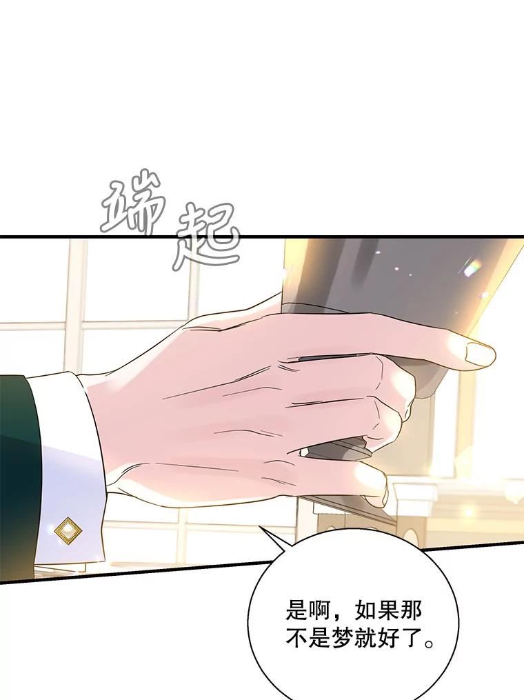 老公，我要罢工漫画,56.冲击12图