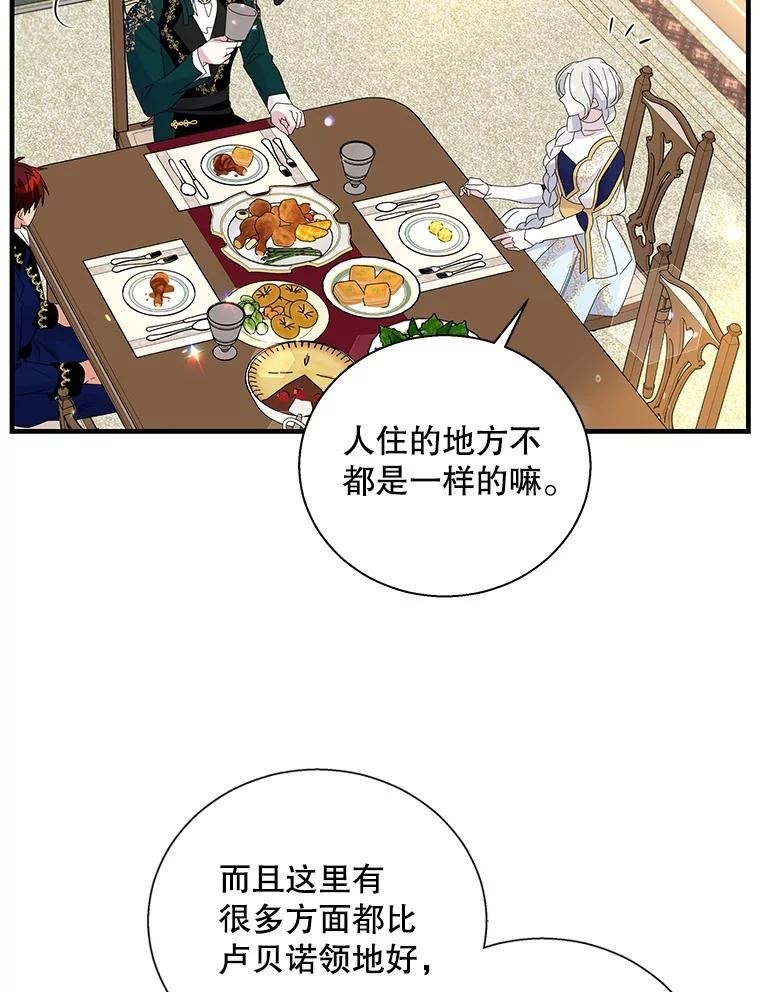 老公，我要罢工漫画,56.冲击15图