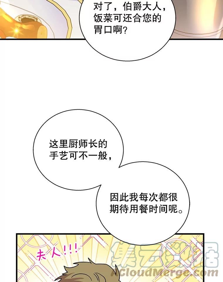 老公，我要罢工漫画,56.冲击29图