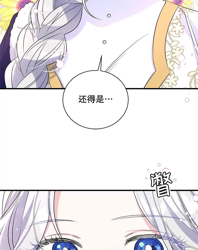 老公，我要罢工漫画,56.冲击32图