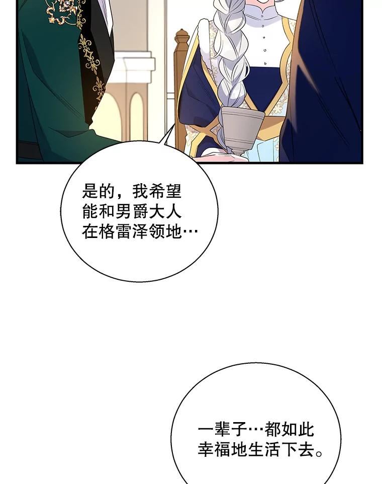 老公，我要罢工漫画,56.冲击36图