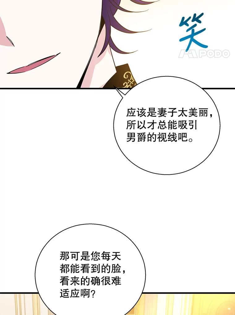 老公，我要罢工漫画,56.冲击4图