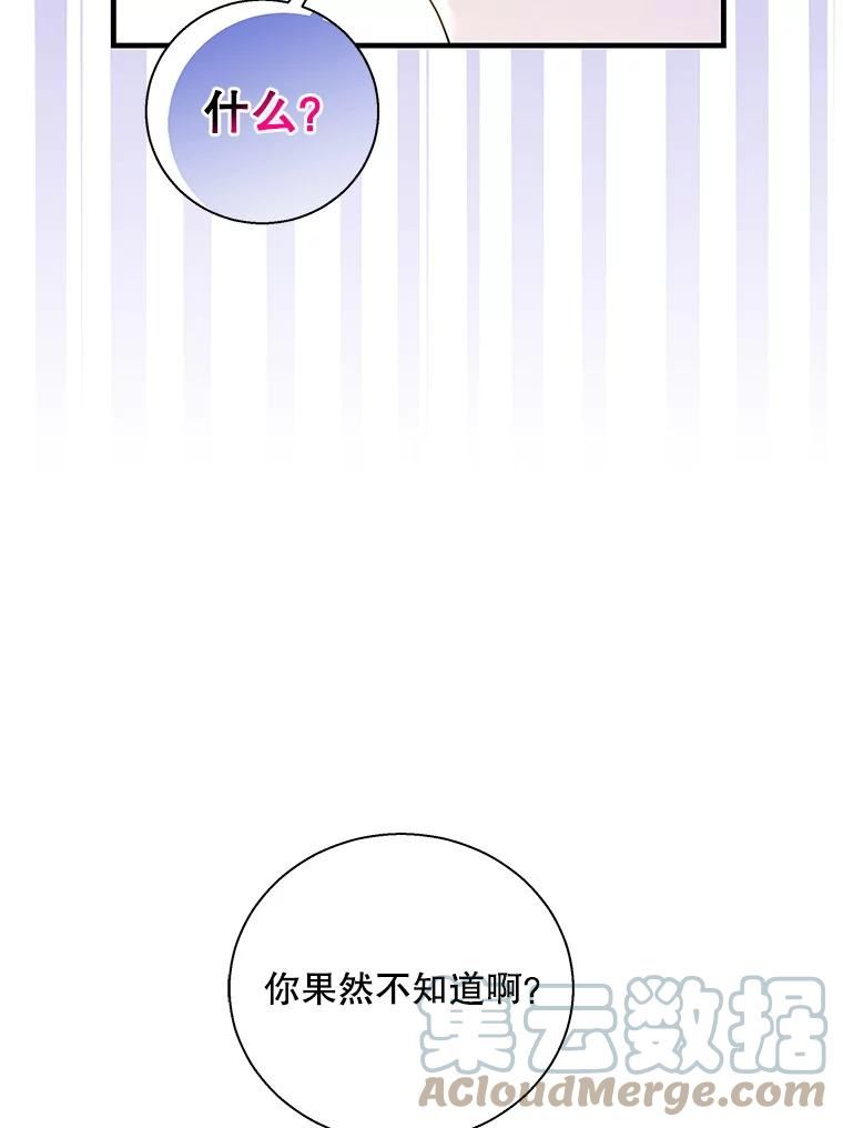 老公，我要罢工漫画,56.冲击49图