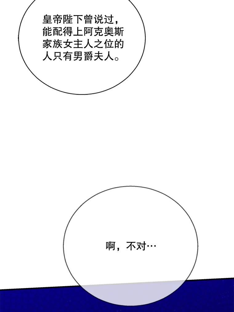 老公，我要罢工漫画,56.冲击51图