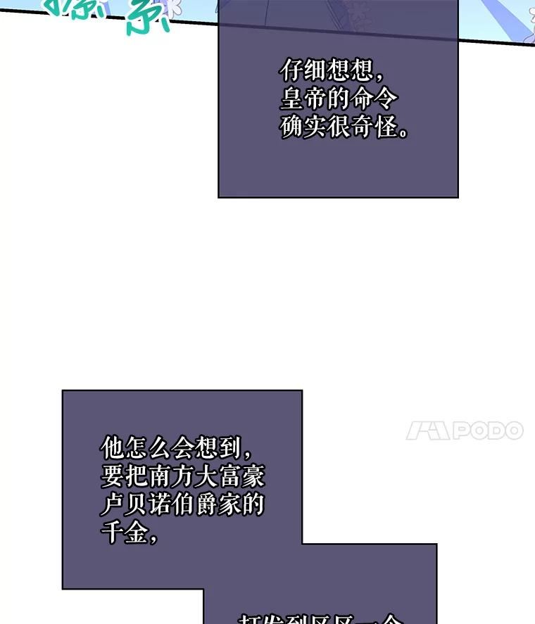 老公，我要罢工漫画,56.冲击60图