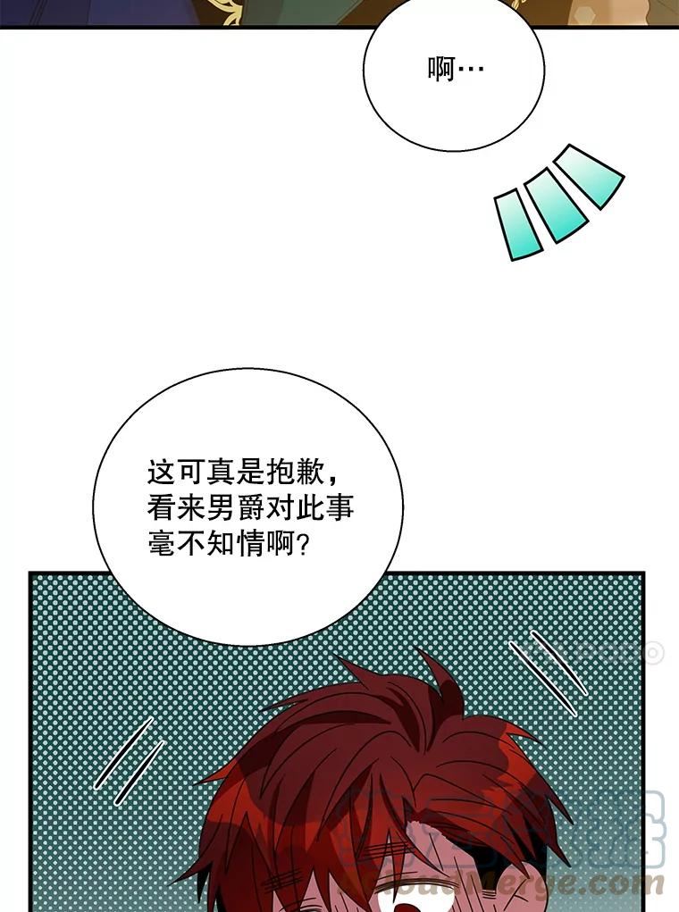 老公，我要罢工漫画,56.冲击73图