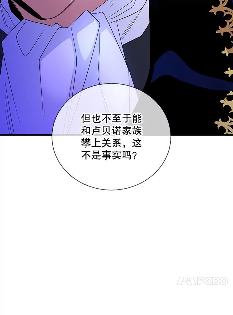 老公，我要罢工漫画,56.冲击76图