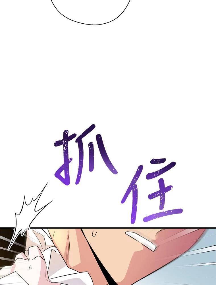 老公，我要罢工漫画,56.冲击95图