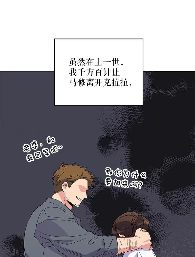 老公我要买衣服聊天记录漫画,58.走廊相遇16图