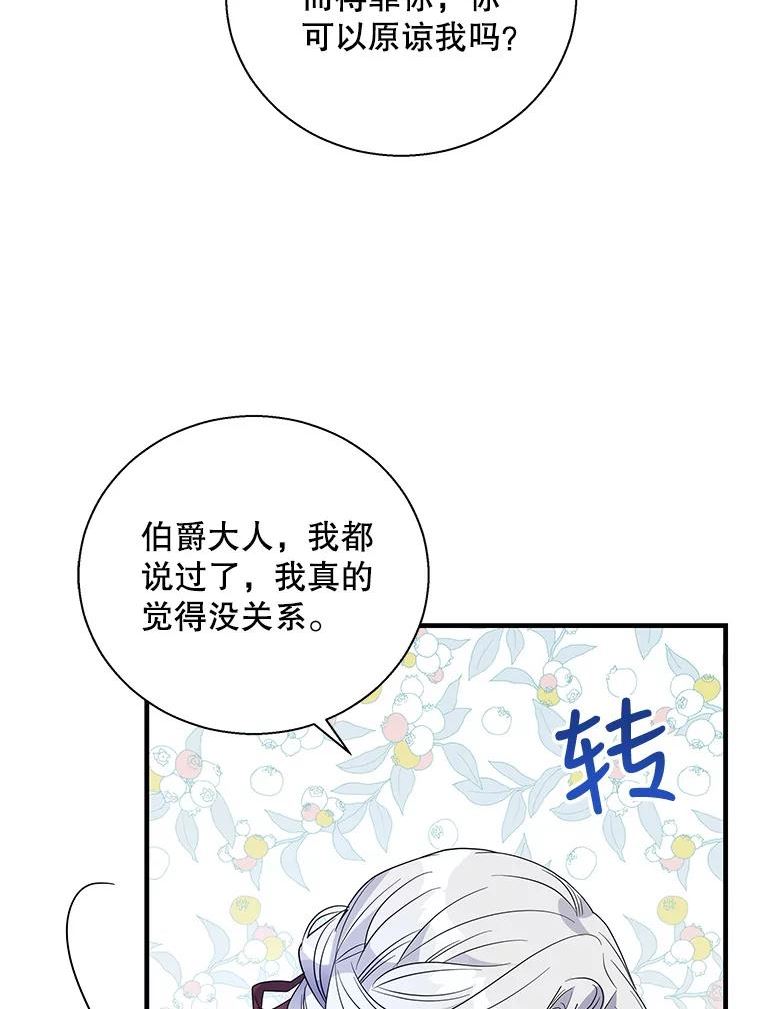 老公我要买衣服聊天记录漫画,58.走廊相遇52图