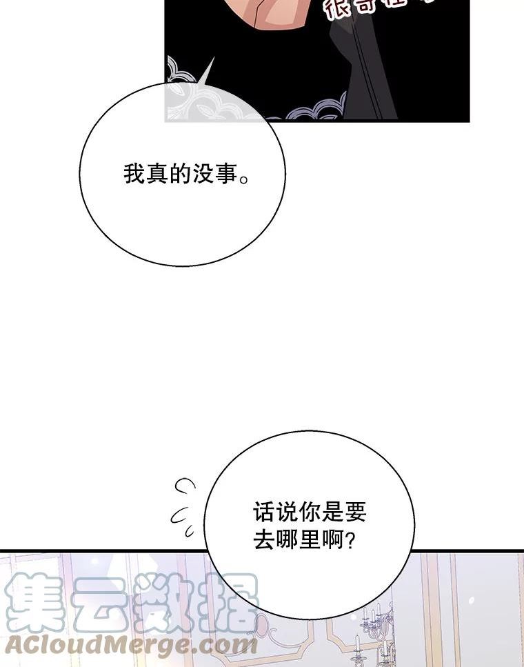 老公我要买衣服聊天记录漫画,58.走廊相遇89图