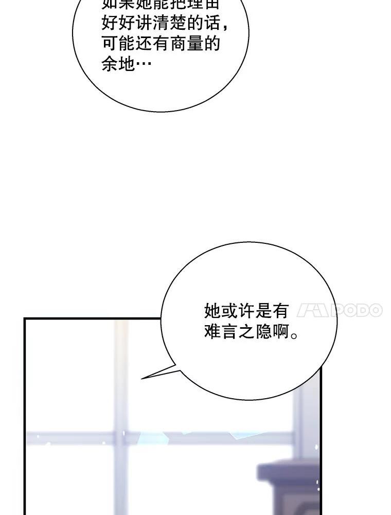 老公，我要罢工漫画,60.和保罗的对话30图