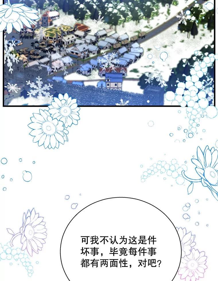 老公，我要罢工漫画,60.和保罗的对话46图