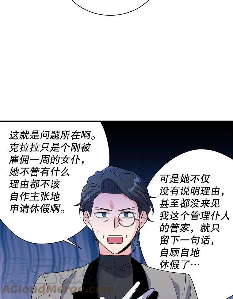 老公，我要罢工漫画,60.和保罗的对话5图