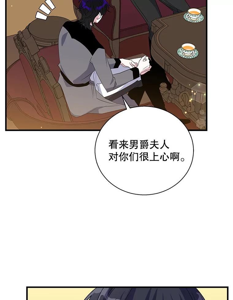 老公，我要罢工漫画,60.和保罗的对话83图