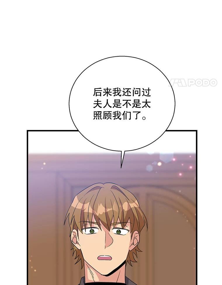 老公，我要罢工漫画,60.和保罗的对话95图